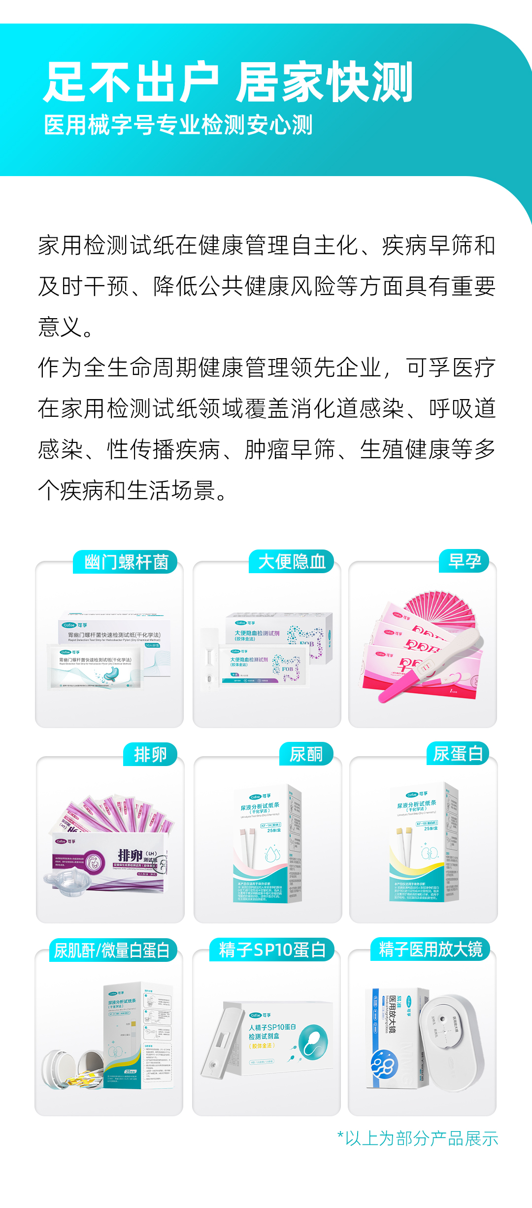 胃幽門團(tuán)標(biāo)發(fā)布宣發(fā)長圖文_04.jpg
