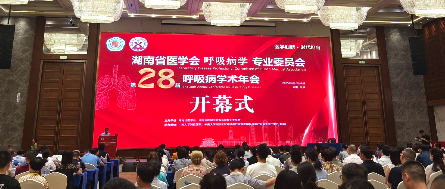 可孚醫療呼吸支持系列產品亮相呼吸病學術年會